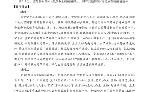 2025-2026年度上学期河南省高三年级第二次联考（26-37C）语文答案_2025年10月_251015河南省金太阳2025-2026年度上学期高三年级第二次联考（26-37C）（全科）