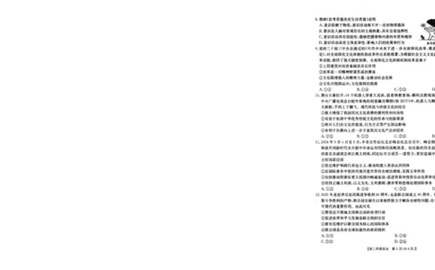 2025届青海省海东市高三下学期二模政治试卷+答案_2025年3月_250325青海省金太阳2025届高三3月联考（全科）