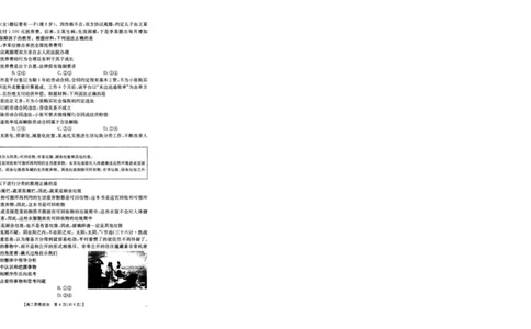 2025届青海省海东市高三下学期二模政治试卷+答案_2025年3月_250325青海省金太阳2025届高三3月联考（全科）