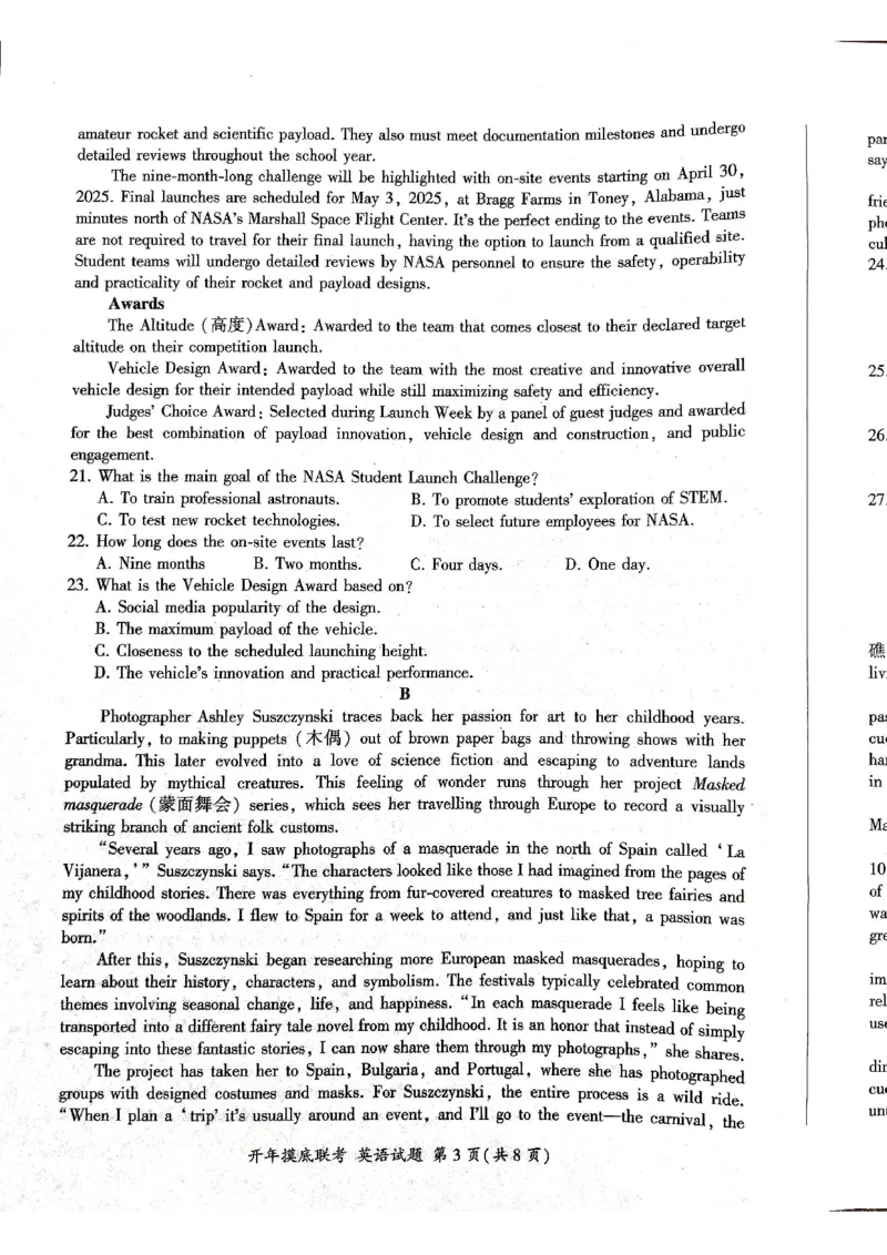 2025年辽宁百师联盟高三英语试题-3月_2025年3月_250305辽宁省百师联盟高三开年考试（全科）