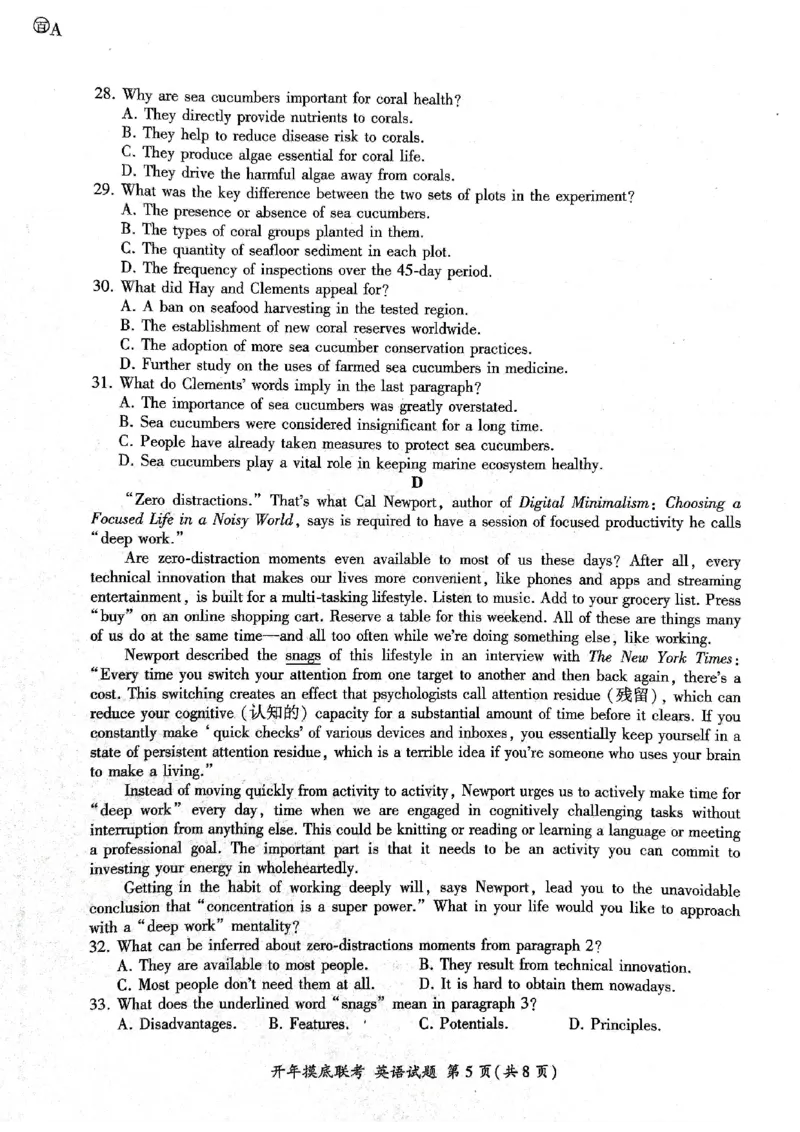 2025年辽宁百师联盟高三英语试题-3月_2025年3月_250305辽宁省百师联盟高三开年考试（全科）