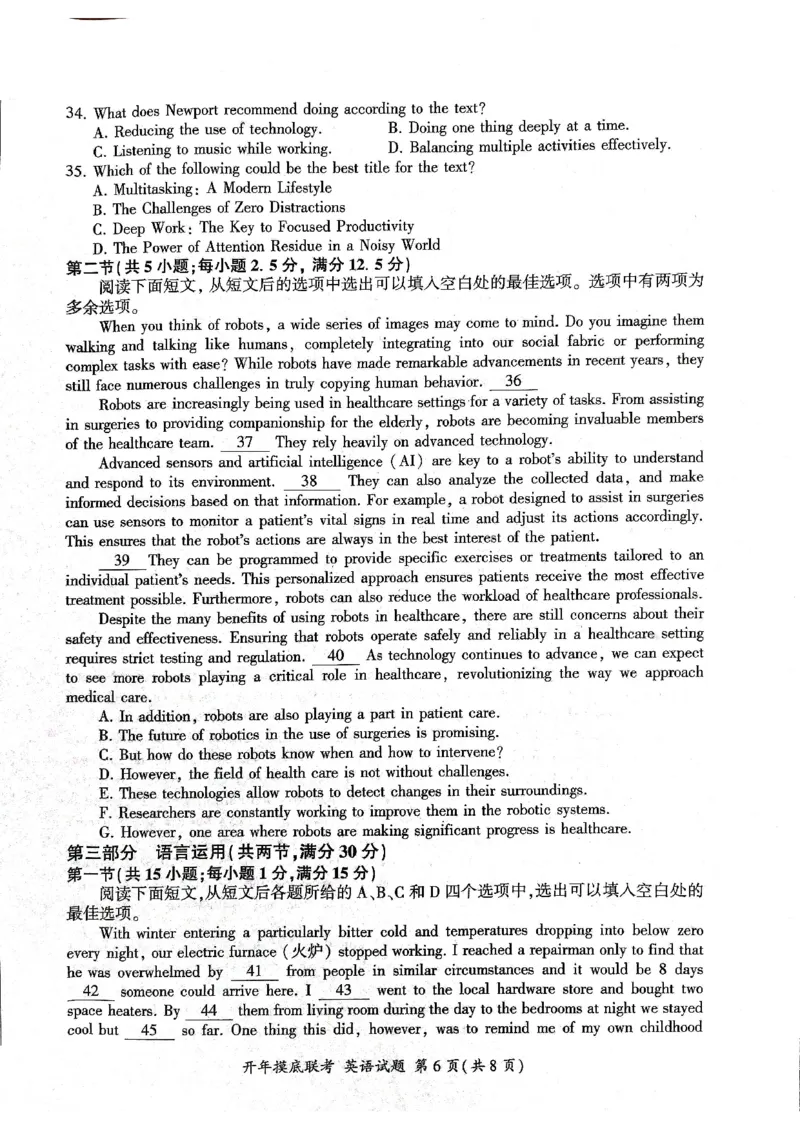 2025年辽宁百师联盟高三英语试题-3月_2025年3月_250305辽宁省百师联盟高三开年考试（全科）