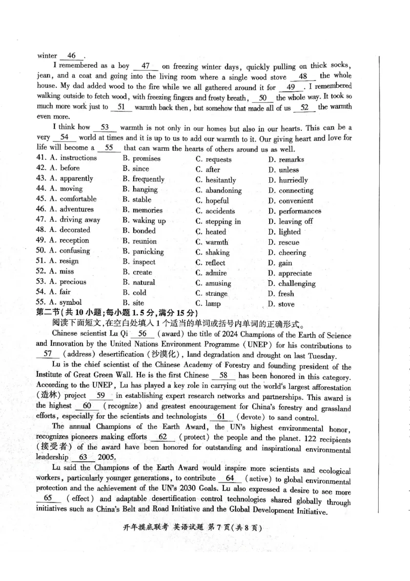 2025年辽宁百师联盟高三英语试题-3月_2025年3月_250305辽宁省百师联盟高三开年考试（全科）