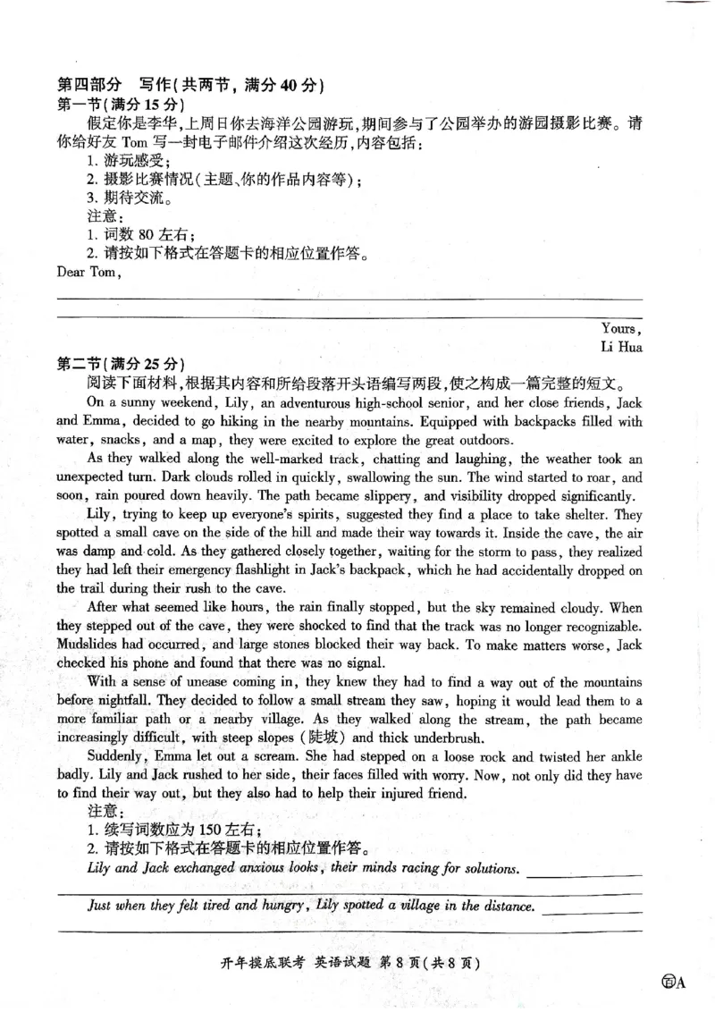 2025年辽宁百师联盟高三英语试题-3月_2025年3月_250305辽宁省百师联盟高三开年考试（全科）