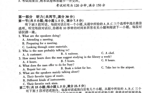 2025年辽宁百师联盟高三英语试题-3月_2025年3月_250305辽宁省百师联盟高三开年考试（全科）