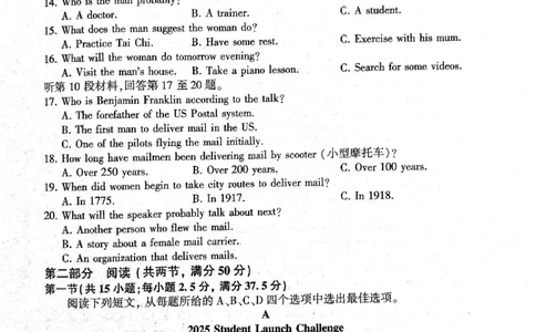 2025年辽宁百师联盟高三英语试题-3月_2025年3月_250305辽宁省百师联盟高三开年考试（全科）