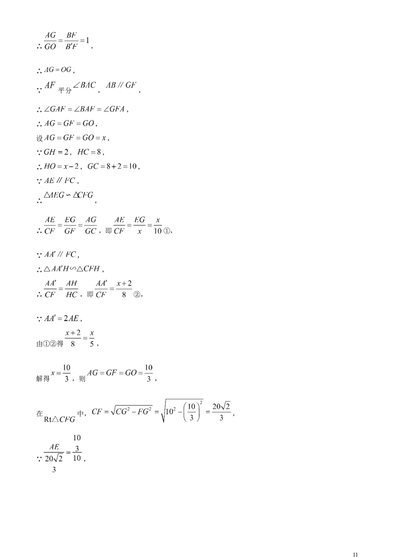 精品解析：2024年四川省自贡市中考数学试题（解析版）_中考真题_2.数学中考真题2015-2024年_2024中考数学真题