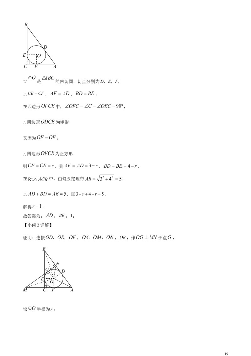 精品解析：2024年四川省自贡市中考数学试题（解析版）_中考真题_2.数学中考真题2015-2024年_2024中考数学真题