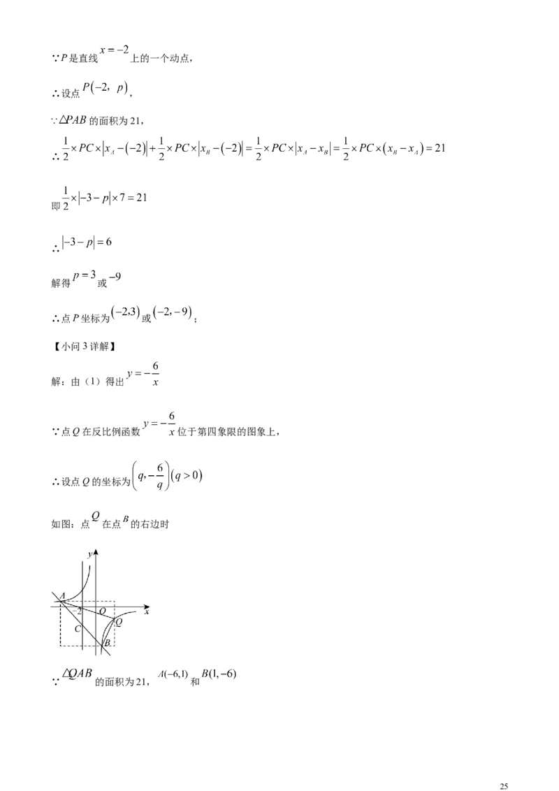 精品解析：2024年四川省自贡市中考数学试题（解析版）_中考真题_2.数学中考真题2015-2024年_2024中考数学真题
