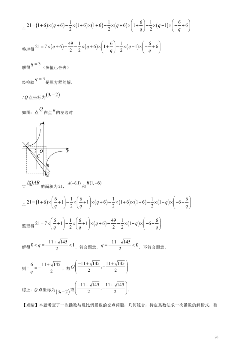 精品解析：2024年四川省自贡市中考数学试题（解析版）_中考真题_2.数学中考真题2015-2024年_2024中考数学真题