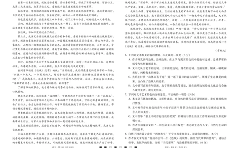 2026届云南三校高考备考实用性联考卷（二）语文-试卷_2025年8月_2508262026届云南三校高考备考实用性联考卷（二）_云南三校2026届高考备考实用性8月联考卷（二）语文试题+答案