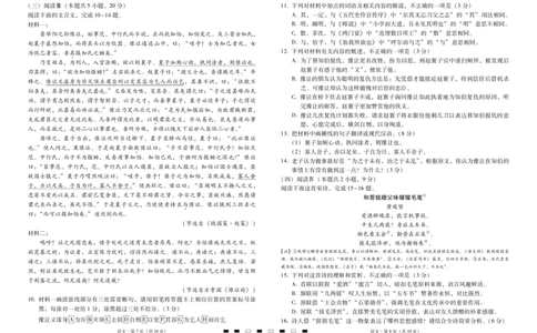 2026届云南三校高考备考实用性联考卷（二）语文-试卷_2025年8月_2508262026届云南三校高考备考实用性联考卷（二）_云南三校2026届高考备考实用性8月联考卷（二）语文试题+答案