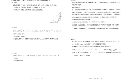 25届圆创联盟3月联考数学A3_2025年3月_250327湖北省圆创教育教研中心2025届高三三月联合测评（全科）_湖北省圆创教育教研中心2025届高三三月联合测评数学