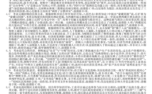 九师联盟2026届高三上学期9月开学联考历史答案_2025年9月_250910河南省九师联盟2026届高三上学期9月开学联考（全科）