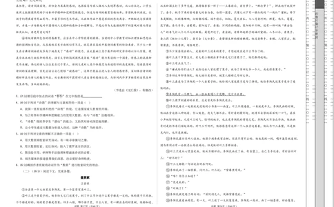 高一语文期中模拟卷测试范围：第1~4单元（考试版A3）_1多考区联考试卷_1021高一期中模拟卷（上海专用）黄金卷：2024-2025学年高一上学期期中模拟考试