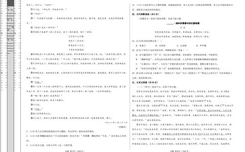 高一语文期中模拟卷测试范围：第1~4单元（考试版A3）_1多考区联考试卷_1021高一期中模拟卷（上海专用）黄金卷：2024-2025学年高一上学期期中模拟考试
