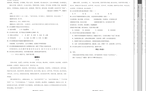 高一语文期中模拟卷测试范围：第1~4单元（考试版A3）_1多考区联考试卷_1021高一期中模拟卷（上海专用）黄金卷：2024-2025学年高一上学期期中模拟考试