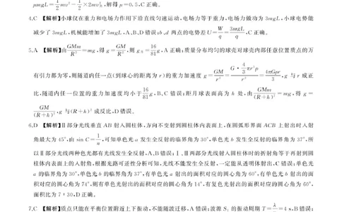 2025届百师联盟高三下学期二轮复习联考（三）物理答案_2025年5月_2505152025届百师联盟高三下学期二轮复习联考（三）_2025届百师联盟高三下学期二轮复习联考（三）物理试卷+答案