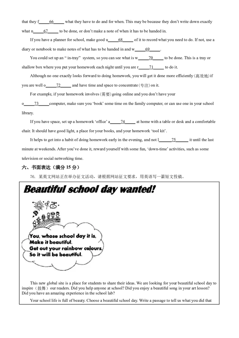 精品解析：江苏省南京市2021年中考英语试题（原卷版）_中考真题_3.英语中考真题2015-2024年_2021中考英语真题86份_2021江苏省_精品解析：江苏省南京市2021年中考英语试题