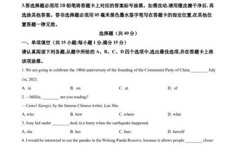 精品解析：江苏省南京市2021年中考英语试题（原卷版）_中考真题_3.英语中考真题2015-2024年_2021中考英语真题86份_2021江苏省_精品解析：江苏省南京市2021年中考英语试题