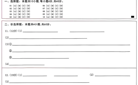 化学答题卡2025-2026学年福州市高三年级第一次质量检测_2025年8月_250830福建省2025-2026学年福州市高三年级第一次质量检测（福州一检）（全科）