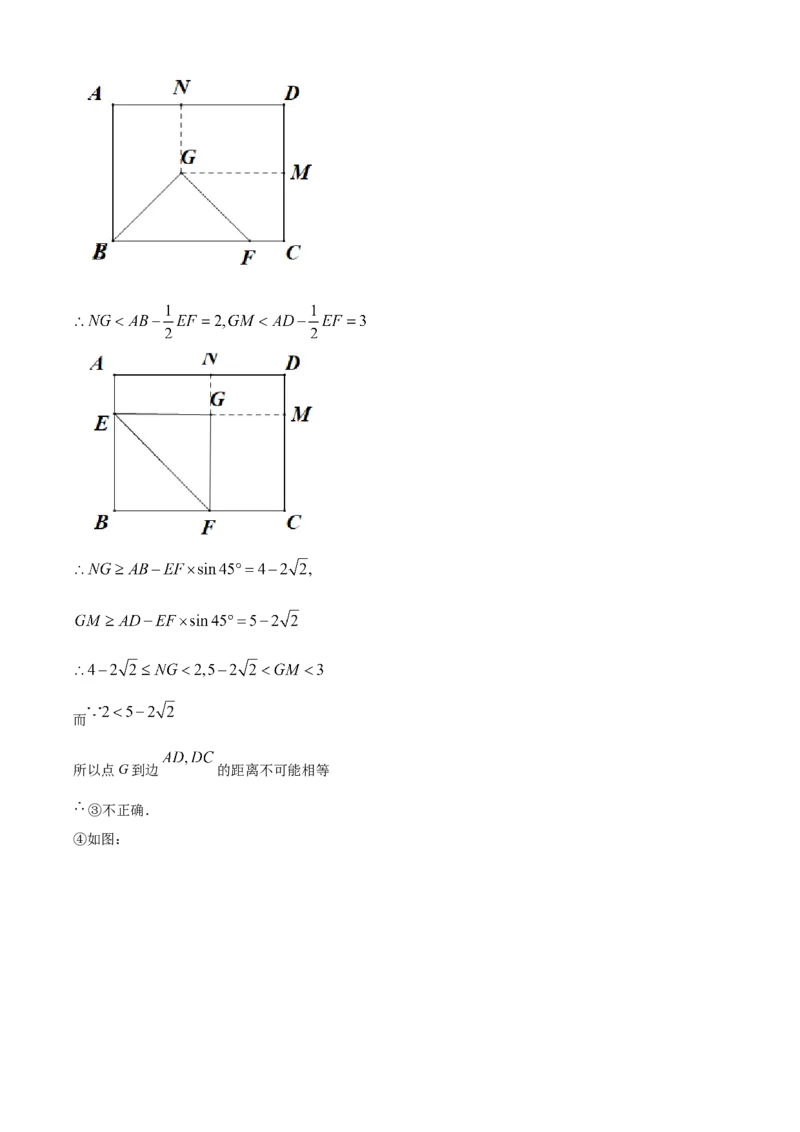 精品解析：福建省2021年中考数学试卷（解析版）_中考真题_2.数学中考真题2015-2024年_地区卷_福建省_漳州数学16-21