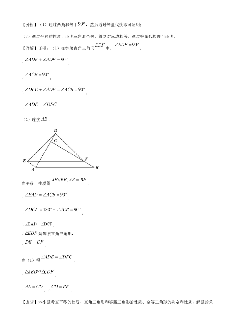 精品解析：福建省2021年中考数学试卷（解析版）_中考真题_2.数学中考真题2015-2024年_地区卷_福建省_漳州数学16-21