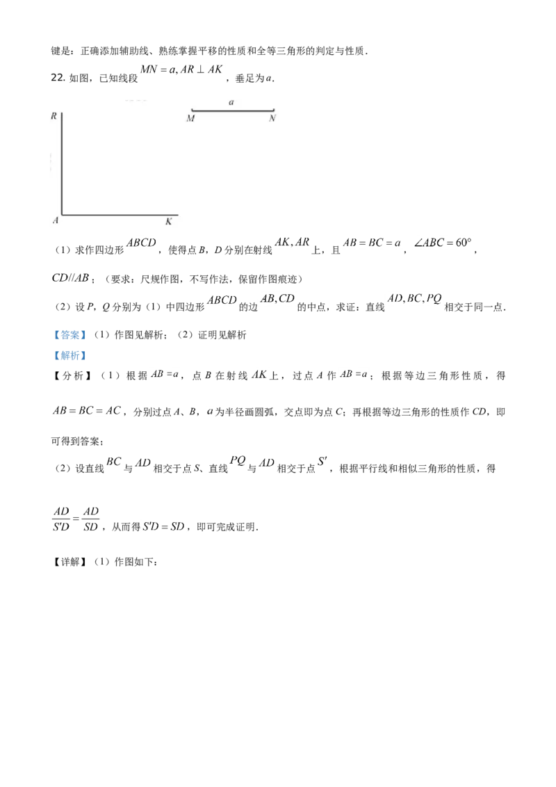精品解析：福建省2021年中考数学试卷（解析版）_中考真题_2.数学中考真题2015-2024年_地区卷_福建省_漳州数学16-21