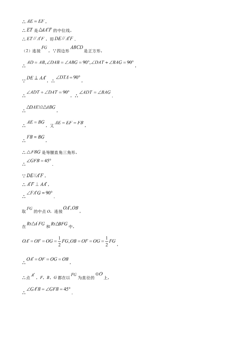 精品解析：福建省2021年中考数学试卷（解析版）_中考真题_2.数学中考真题2015-2024年_地区卷_福建省_漳州数学16-21
