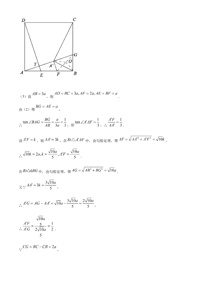 精品解析：福建省2021年中考数学试卷（解析版）_中考真题_2.数学中考真题2015-2024年_地区卷_福建省_漳州数学16-21
