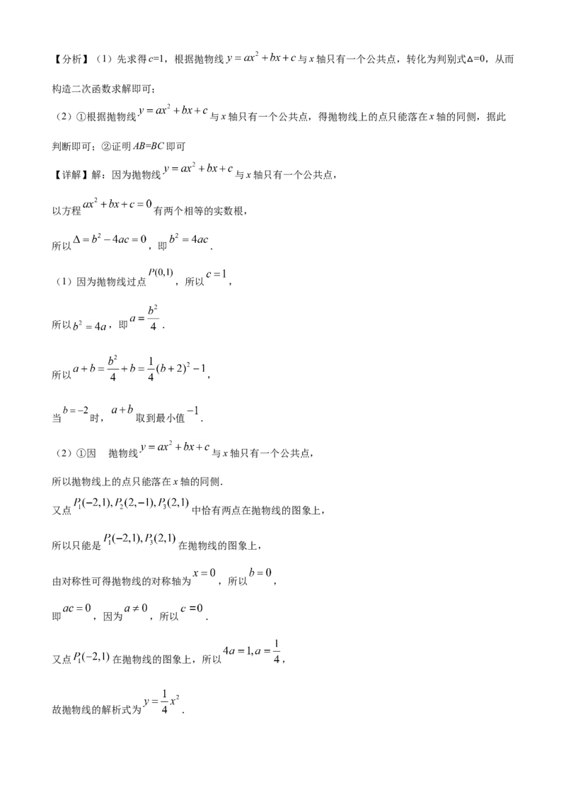 精品解析：福建省2021年中考数学试卷（解析版）_中考真题_2.数学中考真题2015-2024年_地区卷_福建省_漳州数学16-21