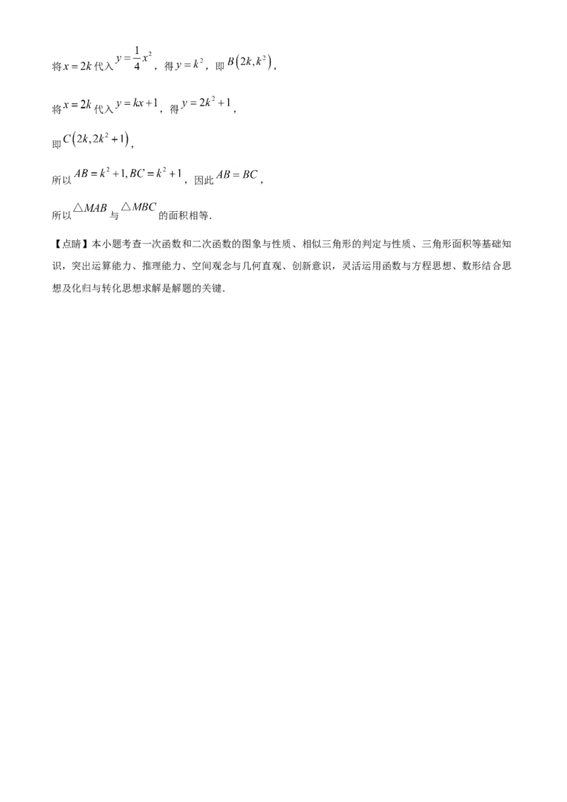 精品解析：福建省2021年中考数学试卷（解析版）_中考真题_2.数学中考真题2015-2024年_地区卷_福建省_漳州数学16-21