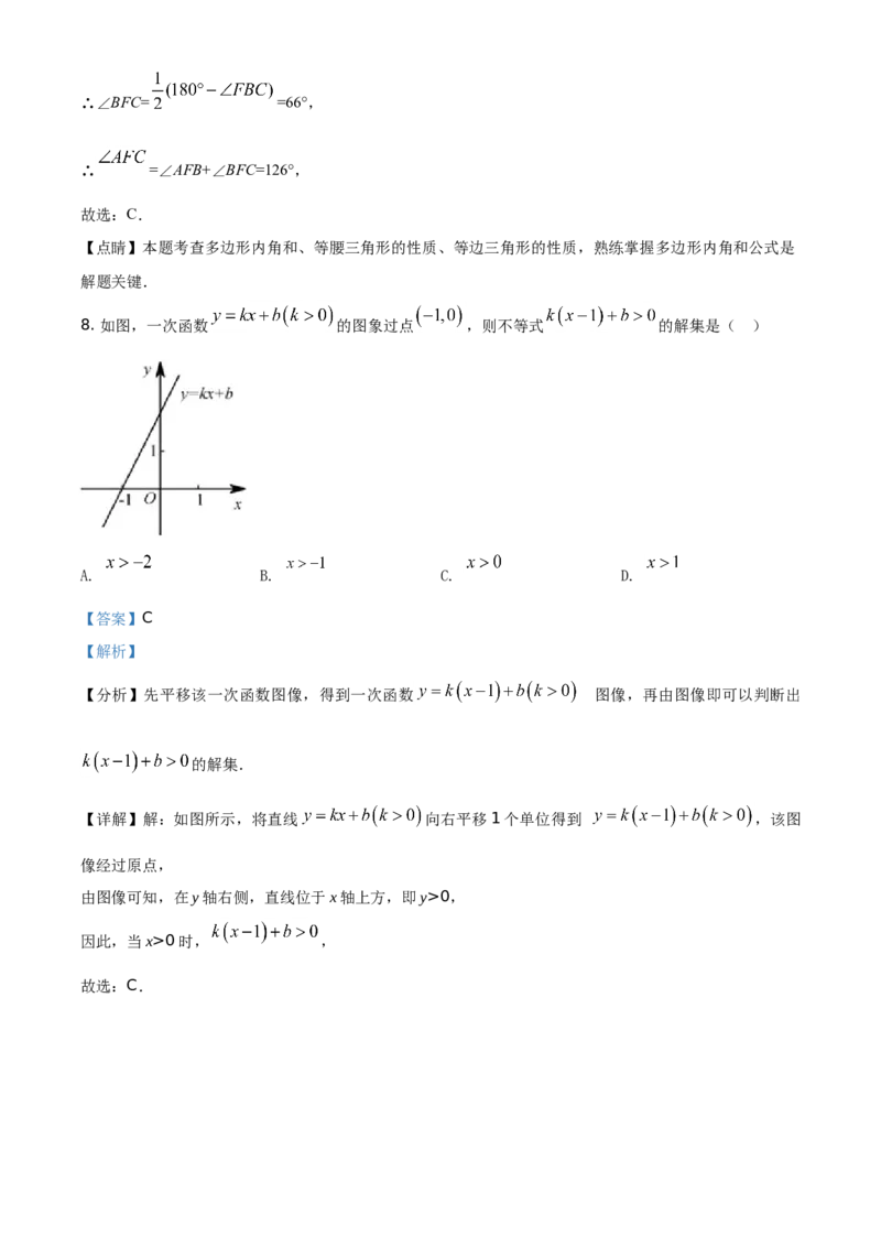精品解析：福建省2021年中考数学试卷（解析版）_中考真题_2.数学中考真题2015-2024年_地区卷_福建省_漳州数学16-21