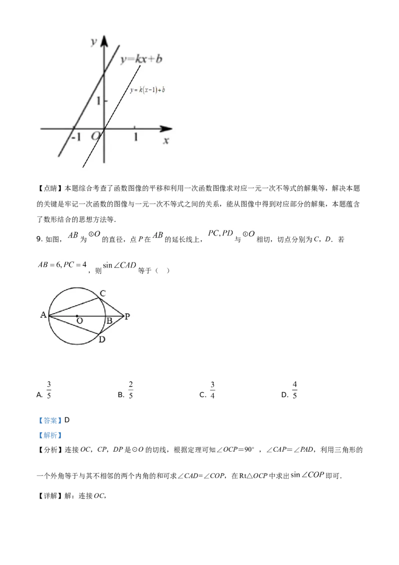 精品解析：福建省2021年中考数学试卷（解析版）_中考真题_2.数学中考真题2015-2024年_地区卷_福建省_漳州数学16-21