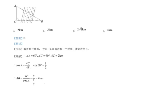 精品解析：福建省2021年中考数学试卷（解析版）_中考真题_2.数学中考真题2015-2024年_地区卷_福建省_漳州数学16-21