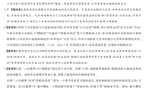 25.4湘豫联考高三语文参考答案（第三次模拟）_2025年4月_2504292025届湘豫名校联考高三下学期第三次模拟考试_2025届湘豫名校联考高考下学期三模考试语文试卷