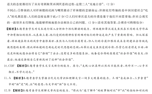 25.4湘豫联考高三语文参考答案（第三次模拟）_2025年4月_2504292025届湘豫名校联考高三下学期第三次模拟考试_2025届湘豫名校联考高考下学期三模考试语文试卷