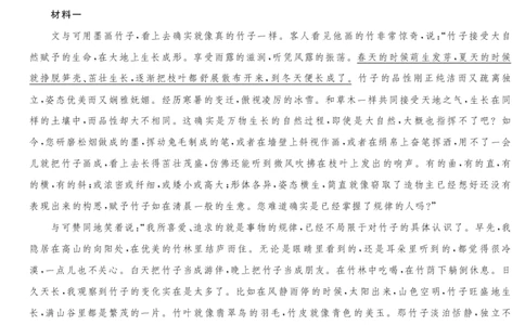 25.4湘豫联考高三语文参考答案（第三次模拟）_2025年4月_2504292025届湘豫名校联考高三下学期第三次模拟考试_2025届湘豫名校联考高考下学期三模考试语文试卷
