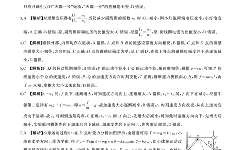 (河北)H答案_2025年9月_250902百师联盟2026届高三上学期开学摸底联考_百师联盟2026届高三上学期开学摸底联考物理