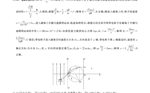 (河北)H答案_2025年9月_250902百师联盟2026届高三上学期开学摸底联考_百师联盟2026届高三上学期开学摸底联考物理
