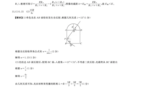 (河北)H答案_2025年9月_250902百师联盟2026届高三上学期开学摸底联考_百师联盟2026届高三上学期开学摸底联考物理