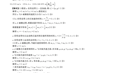 (陕晋青宁)E答案_2025年9月_250902百师联盟2026届高三上学期开学摸底联考_百师联盟2026届高三上学期开学摸底联考物理