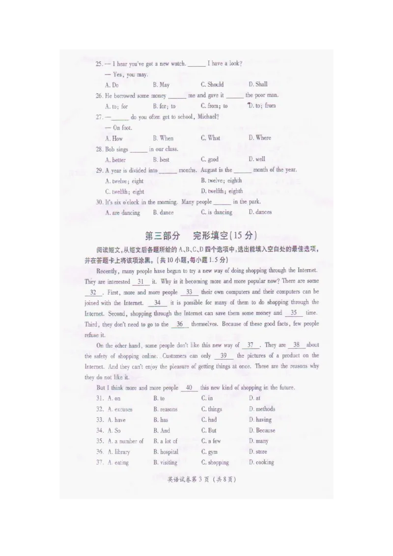 贵州省毕节市2016年中考英语真题试题（pdf，含答案）_中考真题_3.英语中考真题2015-2024年_2016年全国中考YINGYU99份