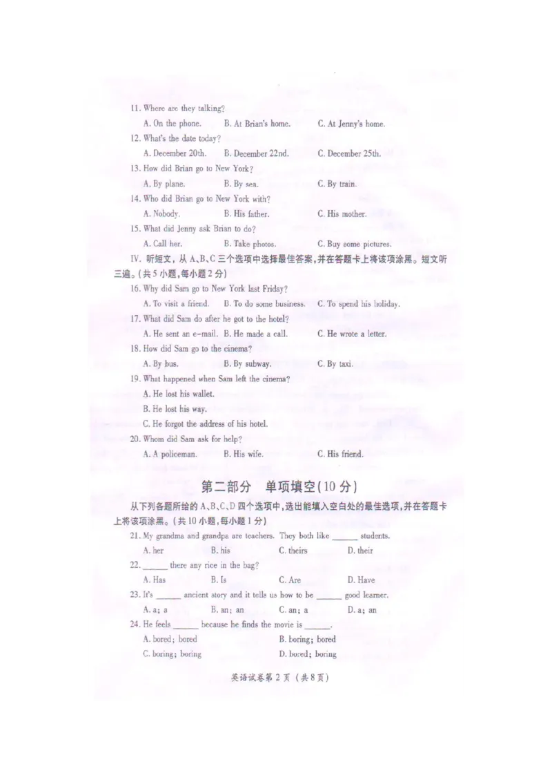贵州省毕节市2016年中考英语真题试题（pdf，含答案）_中考真题_3.英语中考真题2015-2024年_2016年全国中考YINGYU99份