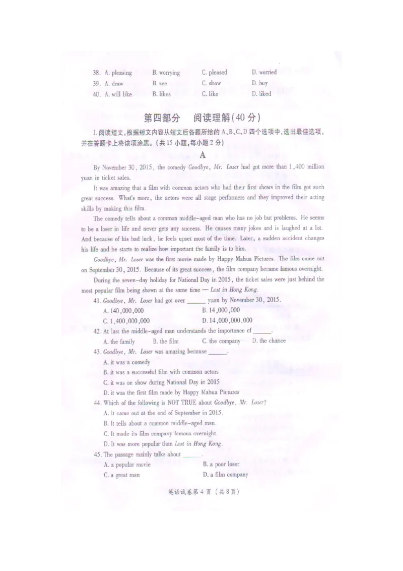 贵州省毕节市2016年中考英语真题试题（pdf，含答案）_中考真题_3.英语中考真题2015-2024年_2016年全国中考YINGYU99份
