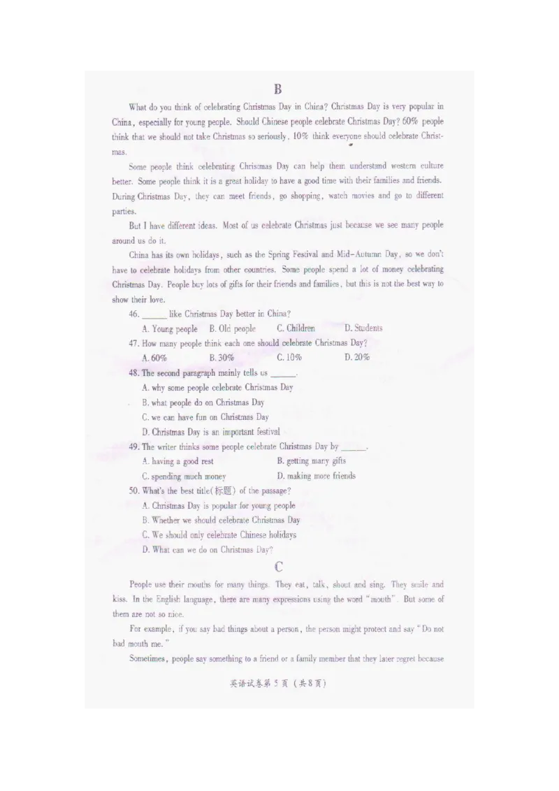 贵州省毕节市2016年中考英语真题试题（pdf，含答案）_中考真题_3.英语中考真题2015-2024年_2016年全国中考YINGYU99份