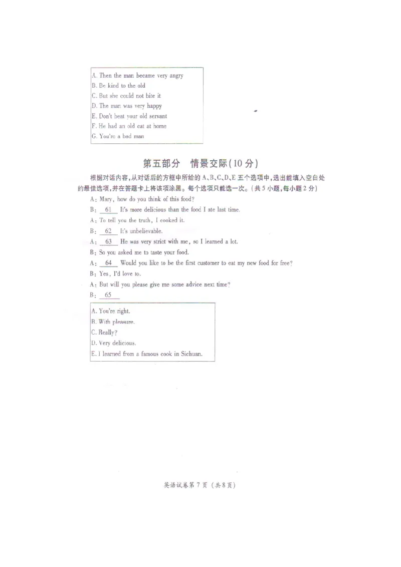 贵州省毕节市2016年中考英语真题试题（pdf，含答案）_中考真题_3.英语中考真题2015-2024年_2016年全国中考YINGYU99份