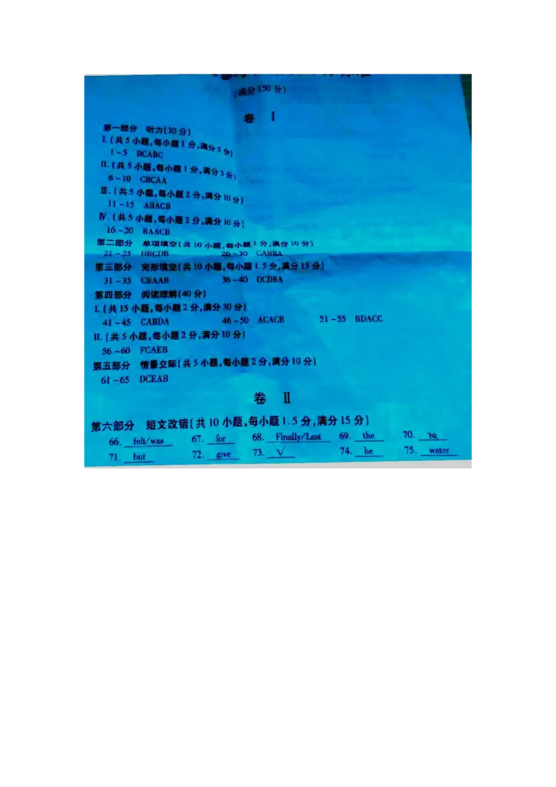 贵州省毕节市2016年中考英语真题试题（pdf，含答案）_中考真题_3.英语中考真题2015-2024年_2016年全国中考YINGYU99份