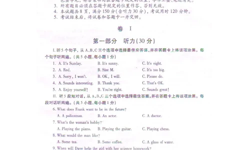 贵州省毕节市2016年中考英语真题试题（pdf，含答案）_中考真题_3.英语中考真题2015-2024年_2016年全国中考YINGYU99份