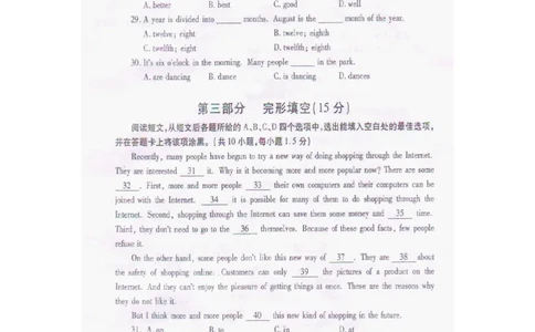贵州省毕节市2016年中考英语真题试题（pdf，含答案）_中考真题_3.英语中考真题2015-2024年_2016年全国中考YINGYU99份